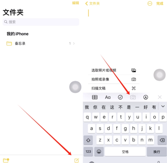 乐清苹果维修网点分享怎么使用iPhone备忘录扫描证件 