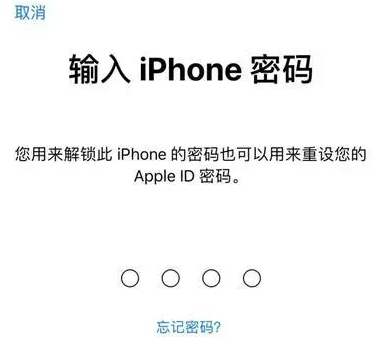 乐清苹果15维修网点分享iPhone 15六位密码怎么改四位 