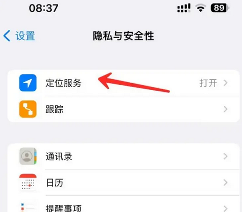 乐清苹果客服中心分享iPhone 输入“发现石油”触发定位 