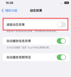 乐清苹果售后维修点分享苹果iPhone如何隐藏dock栏 