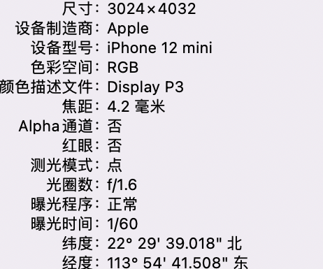 乐清苹果15维修服务分享iPhone 15拍的照片太亮解决办法 