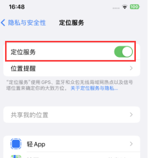 乐清苹果维修客服分享如何在iPhone上隐藏自己的位置 