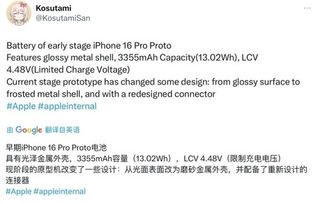 乐清苹果16pro维修分享iPhone 16Pro电池容量怎么样