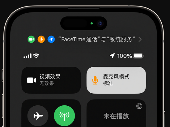 乐清苹果授权维修网点分享iPhone在通话时让你的声音更清晰 