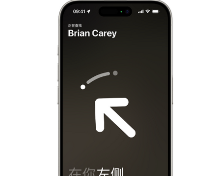 乐清苹果15维修iPhone15使用“查找”与朋友见面