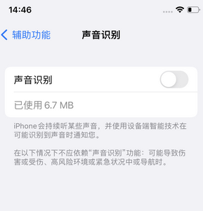 乐清苹果锁屏维修分享iPhone锁屏时声音忽大忽小调整方法