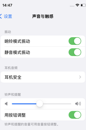 乐清苹果锁屏维修分享iPhone锁屏时声音忽大忽小调整方法