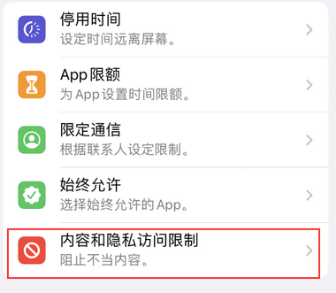 乐清appleID维修服务iPhone设置中Apple ID显示为灰色无法使用