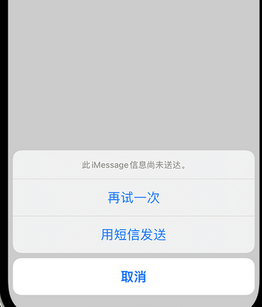 乐清apple维修iPhone上无法正常发送iMessage信息