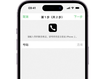 乐清apple维修店分享如何通过iCloud网页查找iPhone位置