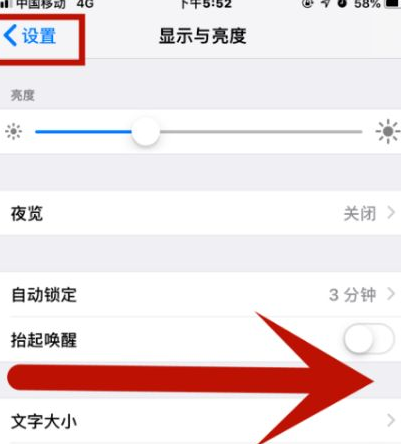 乐清苹乐清果维修网点分享iPhone快速返回上一级方法教程