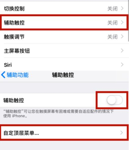 乐清苹乐清果维修网点分享iPhone快速返回上一级方法教程