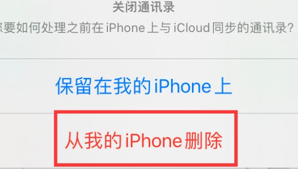 乐清苹果14维修站分享iPhone14如何批量删除联系人 