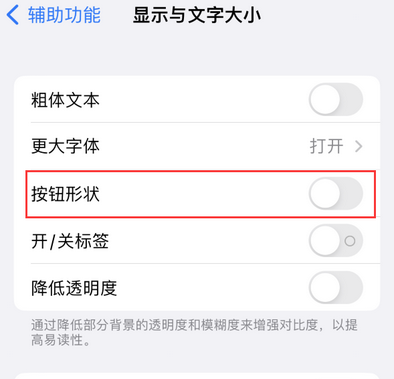 乐清苹果换屏维修分享iPhone屏幕上出现方块按钮如何隐藏