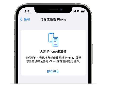 乐清苹果14维修网点分享iPhone14如何增加iCloud临时免费空间 