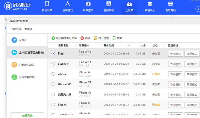 乐清苹果14维修网点分享iPhone14如何增加iCloud临时免费空间