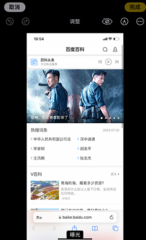 乐清iPhone维修服务分享iPhone怎么批量修图