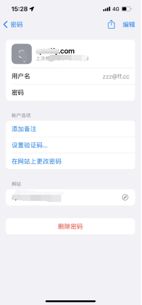 乐清苹果14服务点分享iPhone14忘记APP密码快速找回方法 