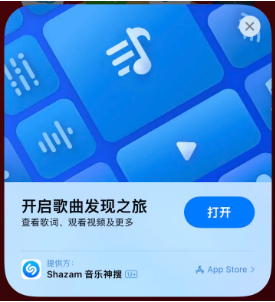 乐清苹果14维修站分享iPhone14音乐识别功能使用方法 