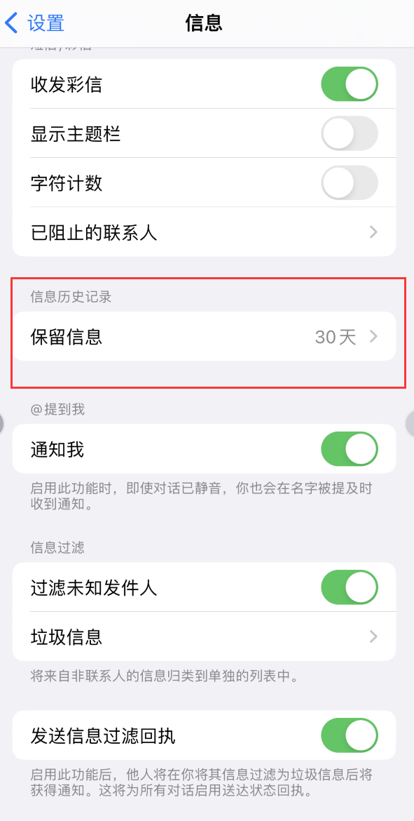 乐清Apple维修如何消除iOS16信息应用出现红色小圆点提示 