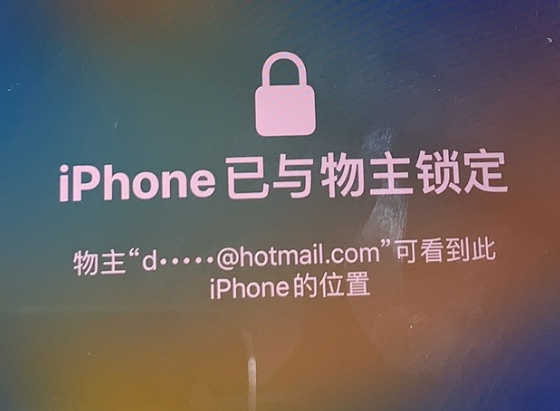 乐清苹果维修分享iPhone登录别人的ID被远程锁了怎么办? 