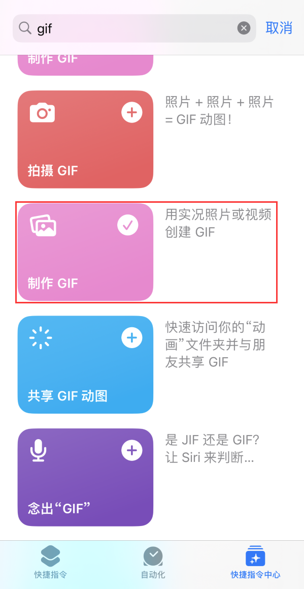 乐清苹果手机维修分享iOS16小技巧:在iPhone上制作GIF图片 