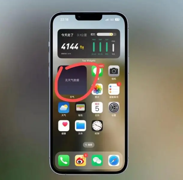 乐清苹果手机维修分享:iOS16主屏幕天气小组件无法正常工作怎么办？ 