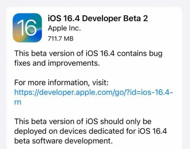 乐清苹果手机维修分享：iOS16.4 Beta2升级建议 