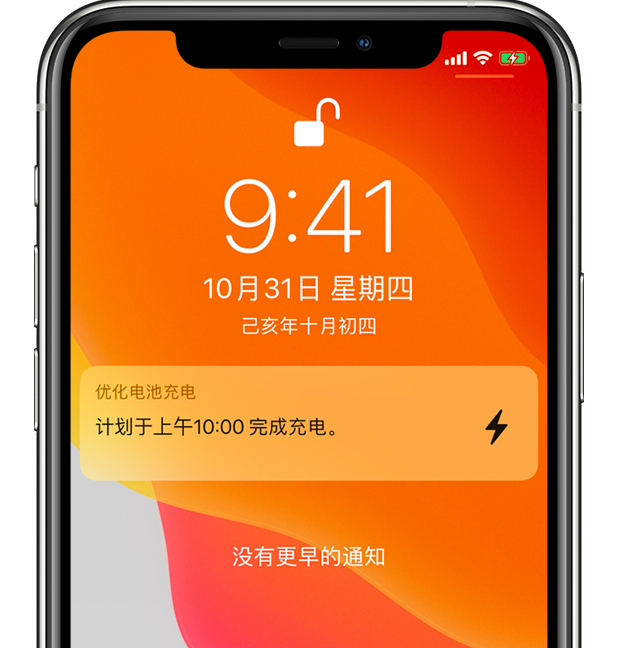 乐清苹果手机维修分享iPhone 充不满电的原因 