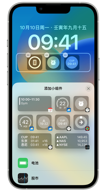乐清苹果维修网点分享iOS 16 如何在锁屏上添加小组件？点击无响应如何解决？ 