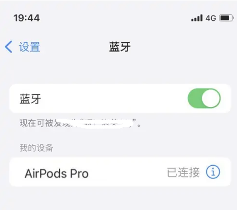 乐清苹果维修网点分享AirPods Pro连接设备方法教程 