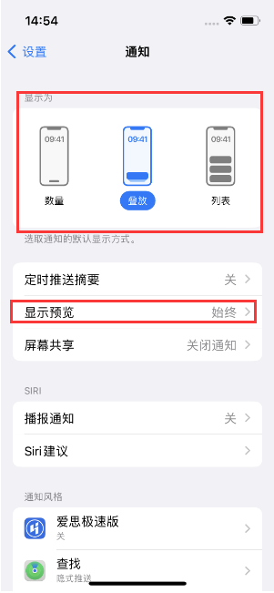 乐清苹果14维修分享iPhone14 锁定屏幕时快速访问功能和信息 