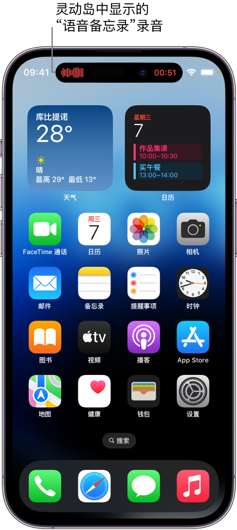 乐清苹果14维修分享在 iPhone 14 Pro 机型中查看灵动岛活动和进行操作 