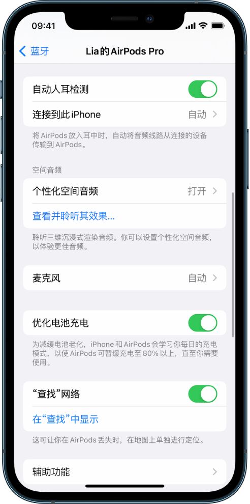 乐清苹果手机维修分享如何通过 iPhone “查找”功能定位 AirPods 