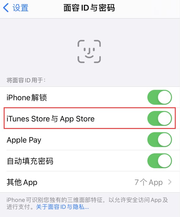 乐清苹果14维修分享苹果iPhone14免密下载APP方法教程 