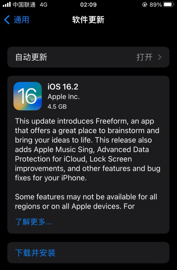 乐清苹果服务网点分享为什么说iOS 16.2 RC版非常值得更新 