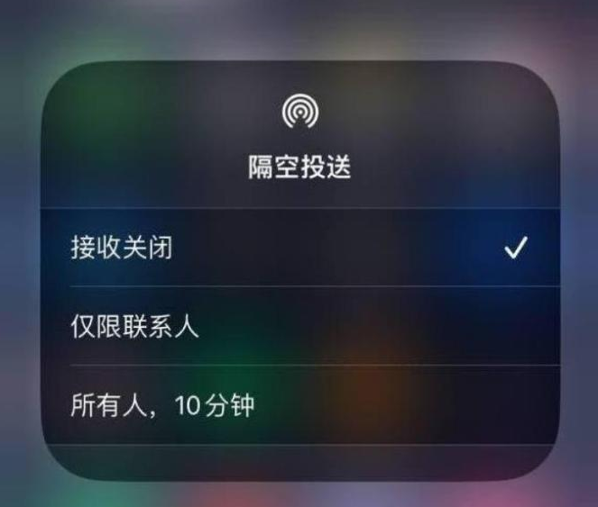 乐清苹果14维修分享iPhone 14 Pro如何开启隔空投送 