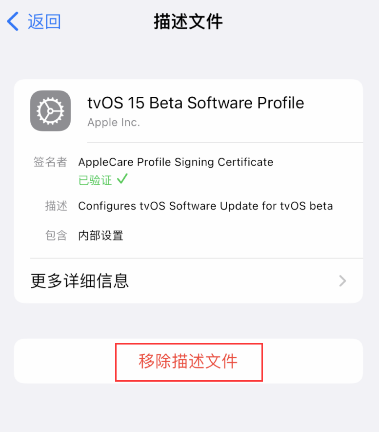 乐清苹果手机维修分享iOS 16 屏蔽系统更新教程 