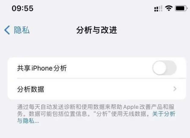 乐清苹果手机维修分享iPhone如何关闭隐私追踪 