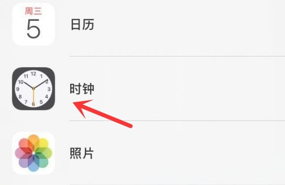 乐清苹果手机维修分享iPhone手机如何添加时钟小组件 