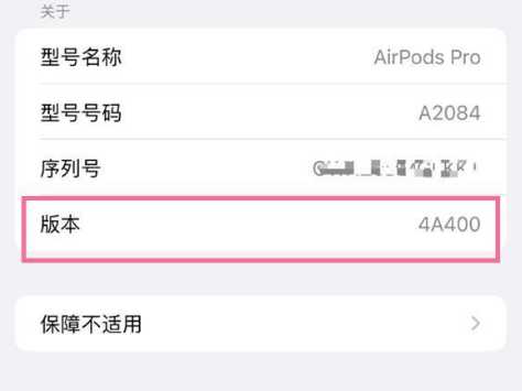 乐清苹果手机维修分享AirPods pro固件安装方法 