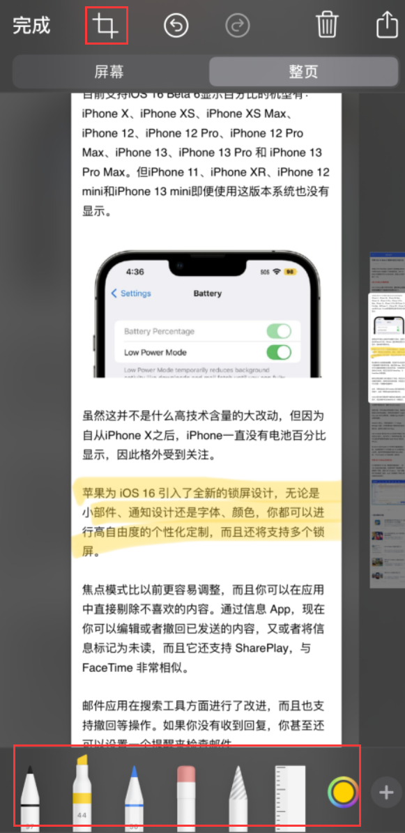 乐清苹果手机维修分享小技巧：在 iPhone 上给截屏图片做标记 