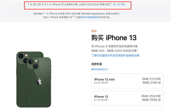 乐清苹果13维修分享现在买iPhone 13划算吗 