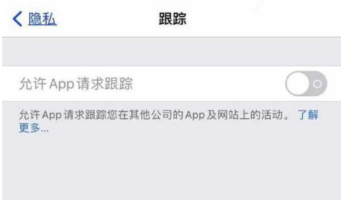 乐清苹果13维修分享使用iPhone13时如何保护自己的隐私 