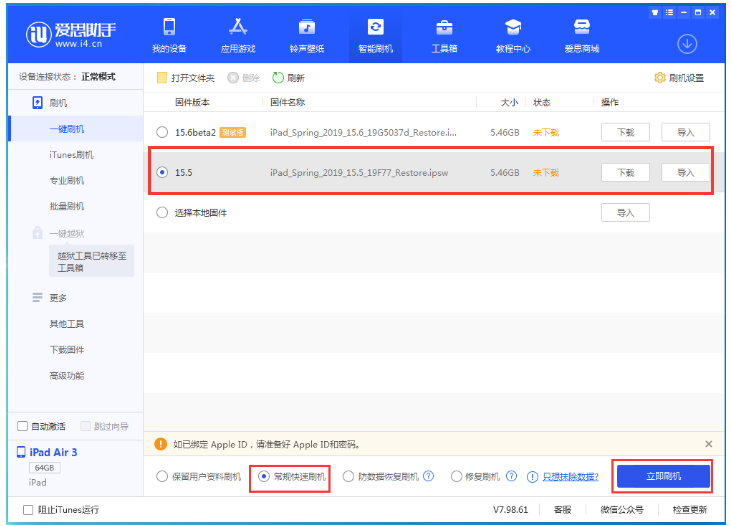 乐清苹果手机维修分享iOS 16降级iOS 15.5方法教程 