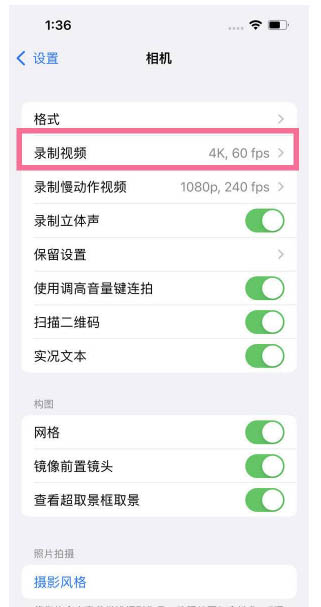 乐清苹果13维修分享iPhone13怎么打开HDR视频 