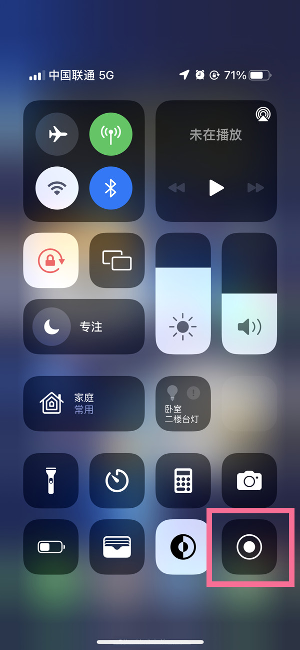 乐清苹果13维修分享iPhone 13屏幕录制方法教程 