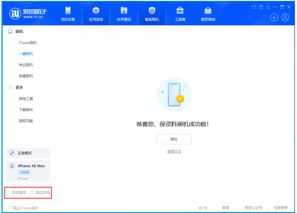 乐清苹果手机维修分享iOS 17.3.1正式版一键刷机教程 