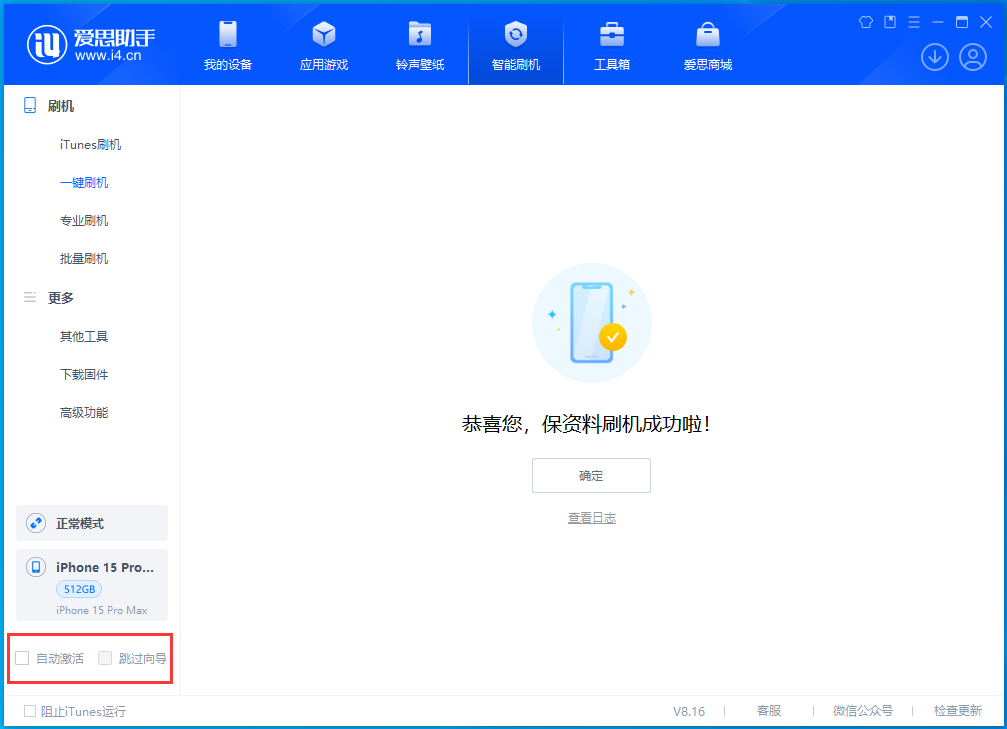 乐清苹果手机维修分享iOS 17.3正式版一键刷机教程 