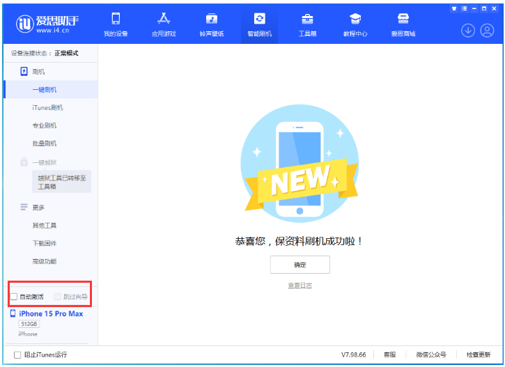 乐清苹果手机维修分享iOS 17.0.3 正式版升级 